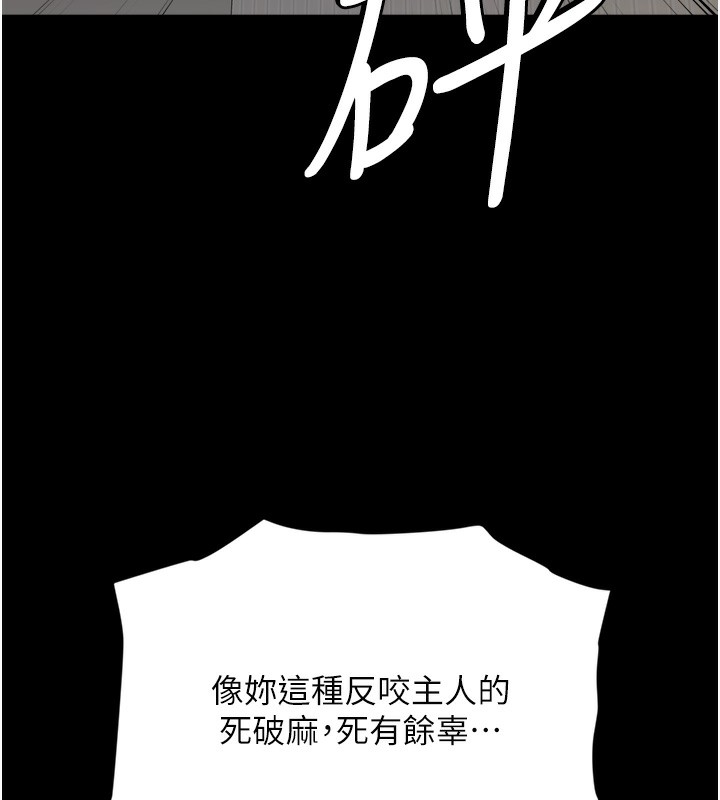 187P - 豪色复仇