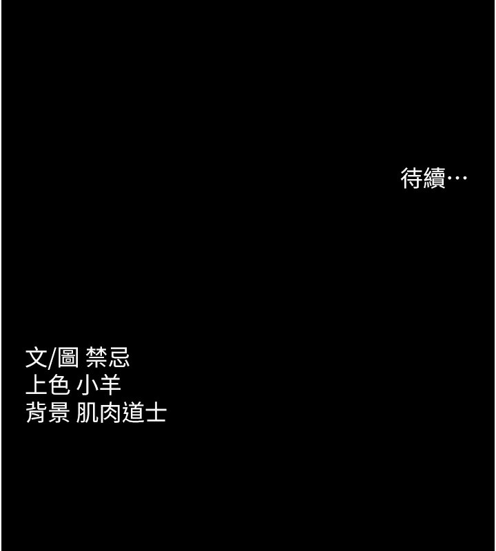 193P - 豪色复仇