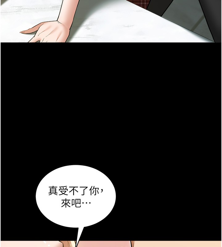 23P - 豪色复仇