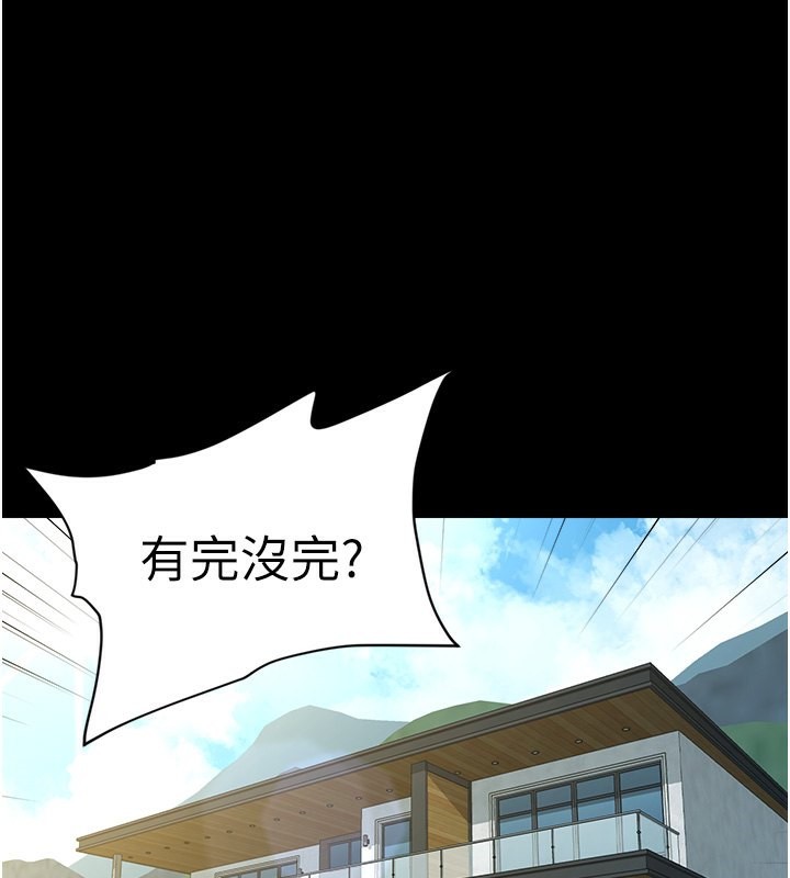 2P - 豪色复仇