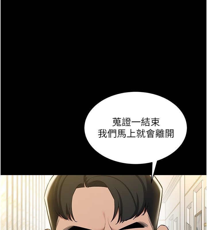 41P - 豪色复仇