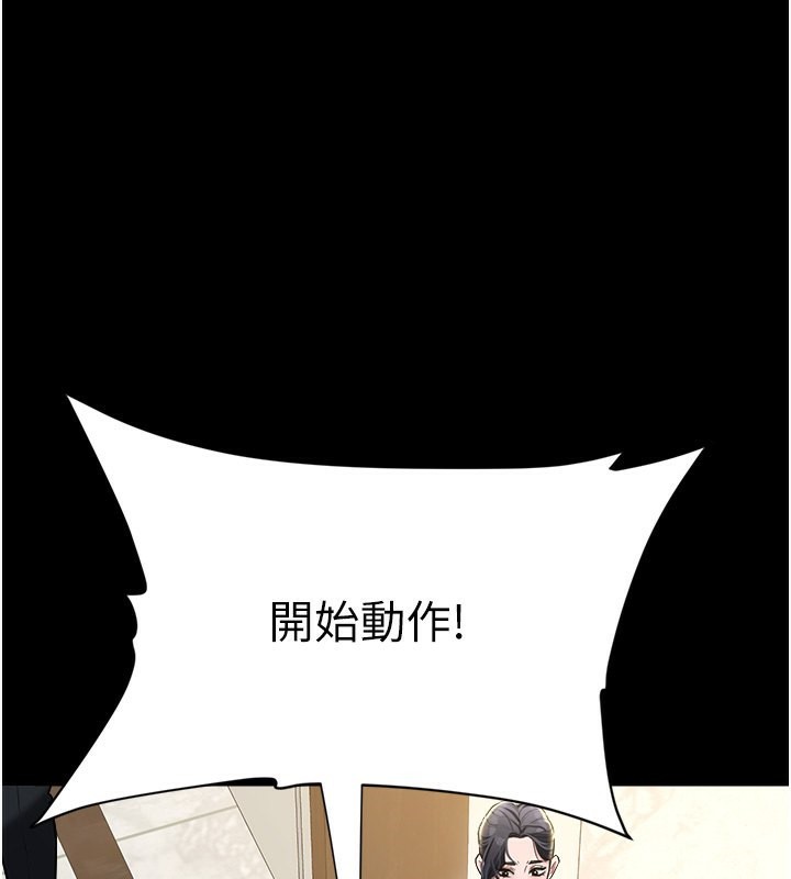 43P - 豪色复仇