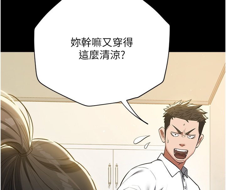 4P - 豪色复仇