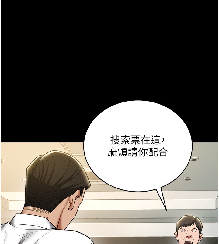 51P - 豪色复仇