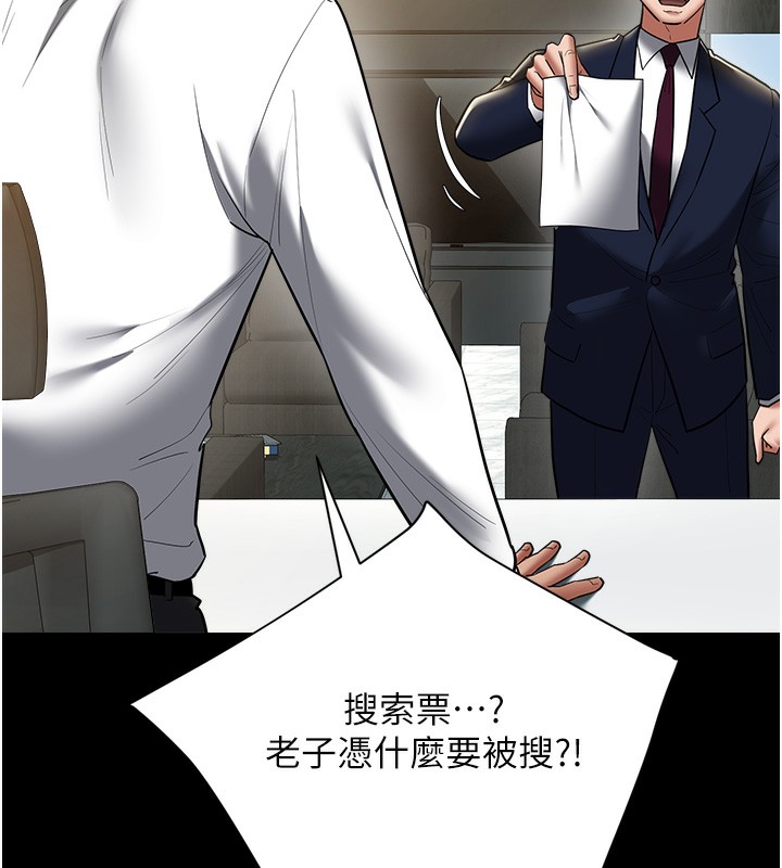52P - 豪色复仇