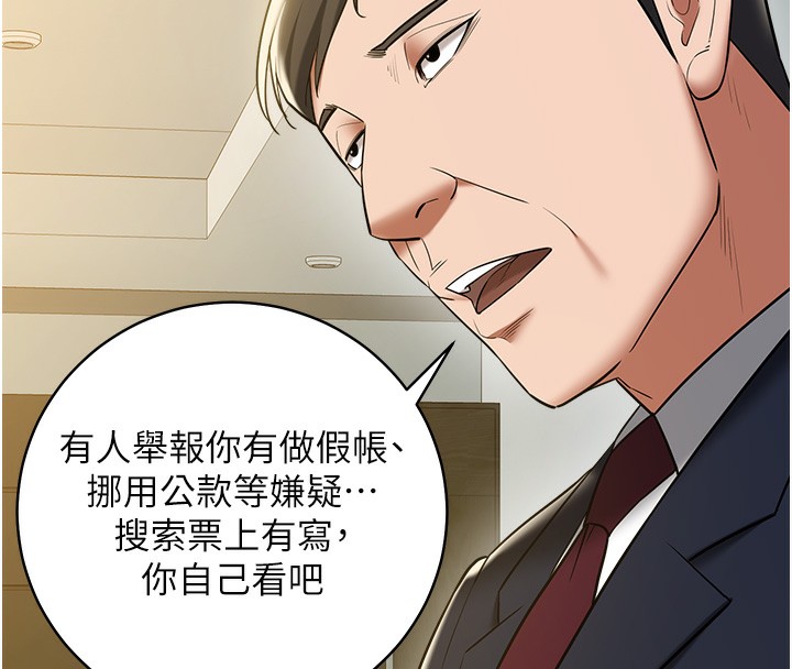 54P - 豪色复仇