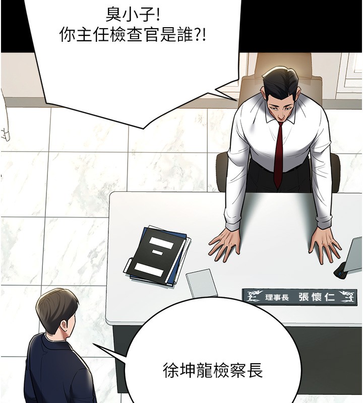 56P - 豪色复仇