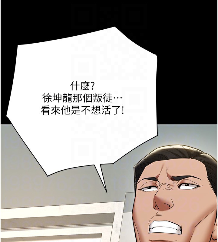 59P - 豪色复仇