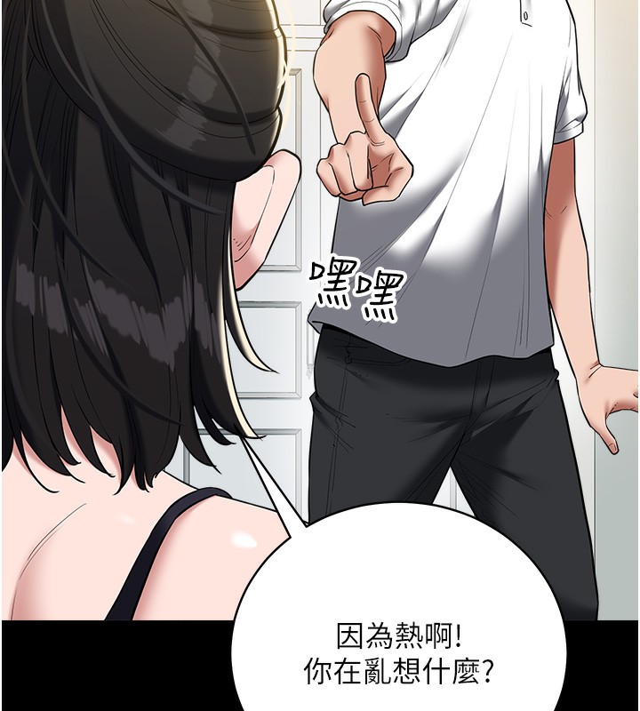5P - 豪色复仇