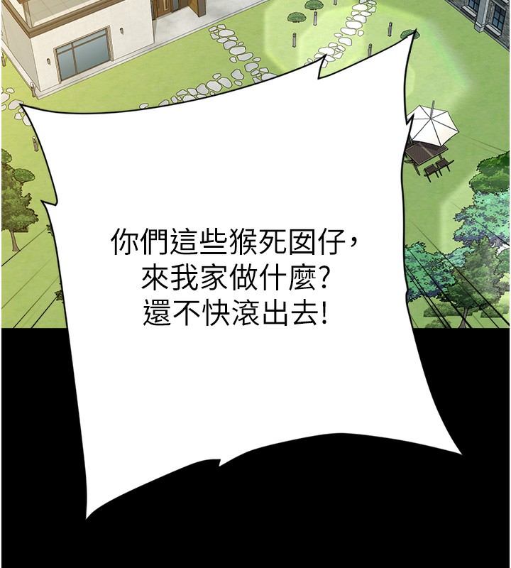 64P - 豪色复仇