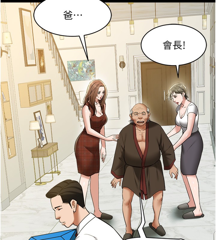 66P - 豪色复仇