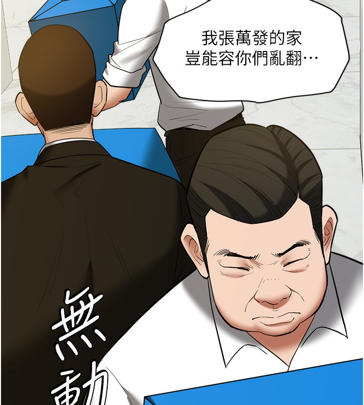 67P - 豪色复仇