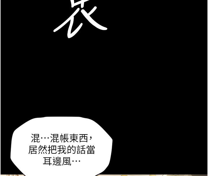 69P - 豪色复仇