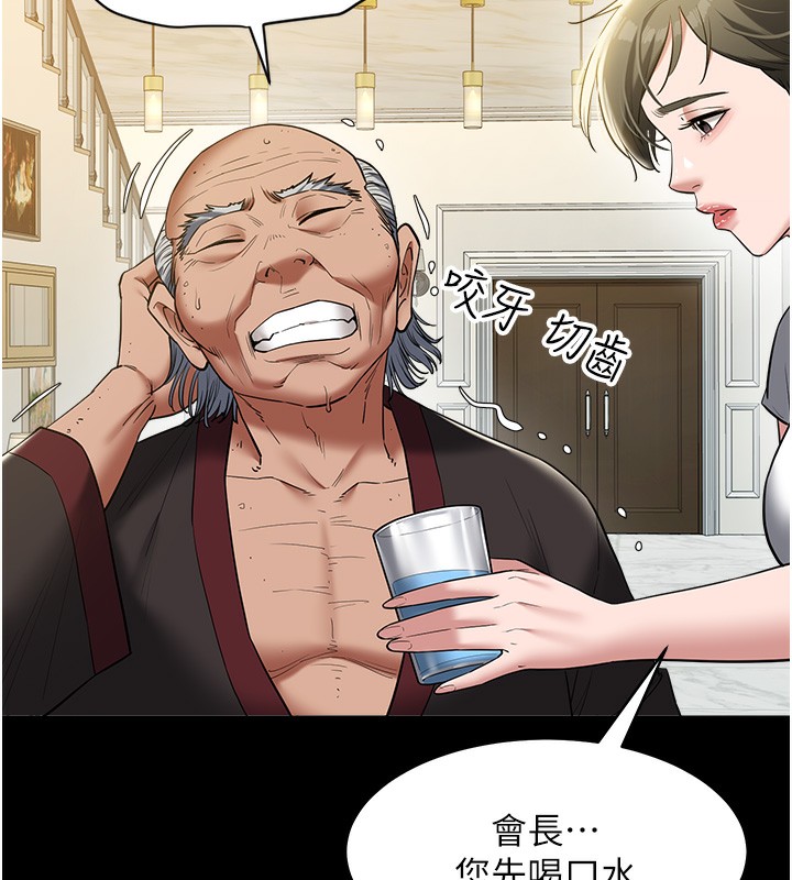 70P - 豪色复仇