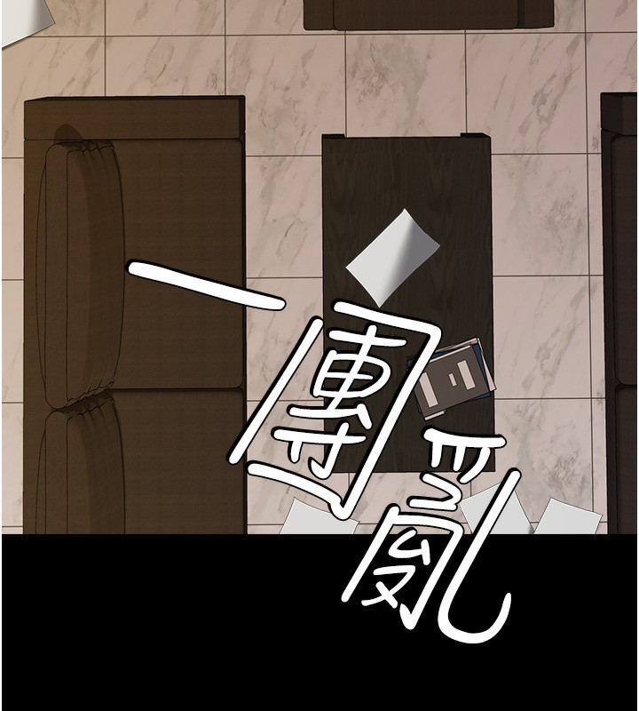 77P - 豪色复仇