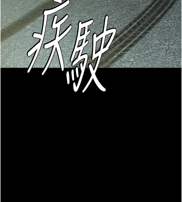 84P - 豪色复仇