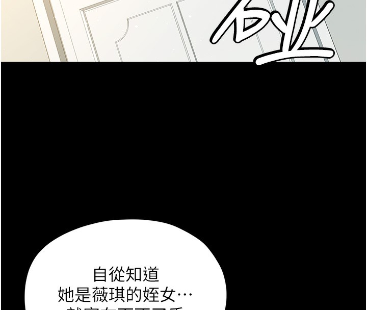 8P - 豪色复仇