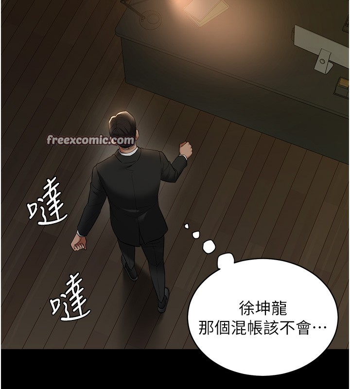 90P - 豪色复仇