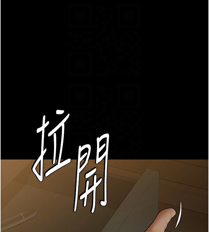 92P - 豪色复仇