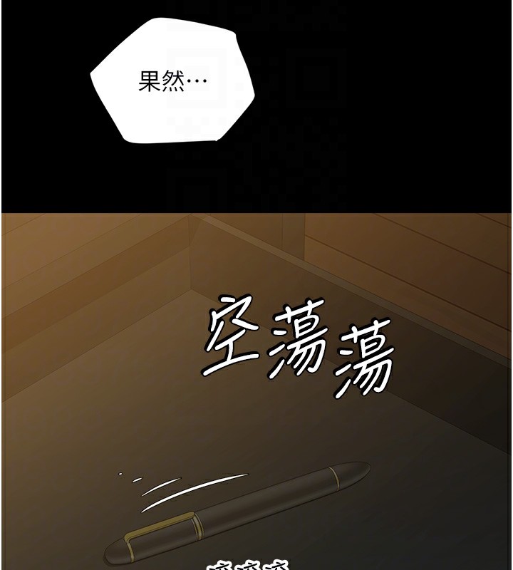 94P - 豪色复仇