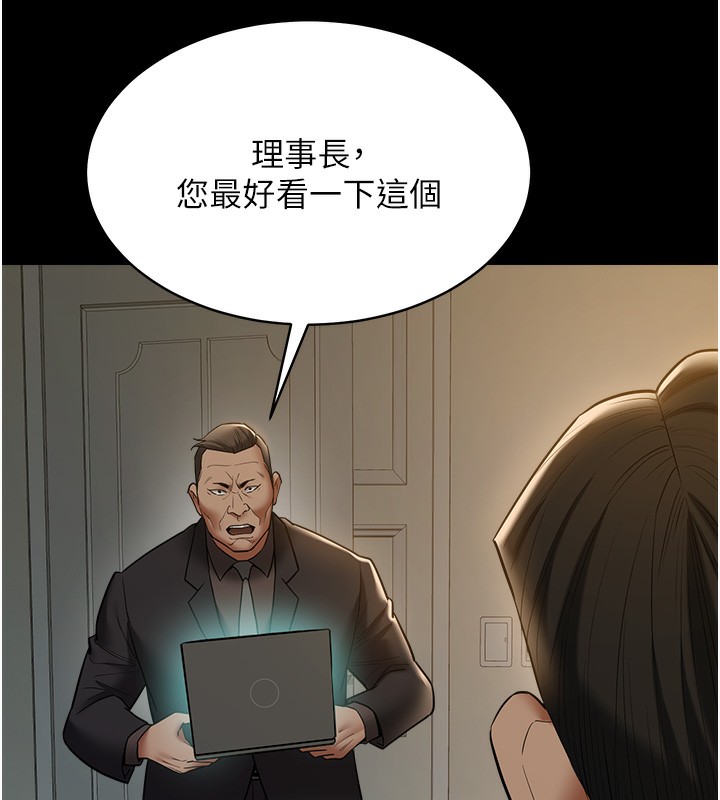 97P - 豪色复仇