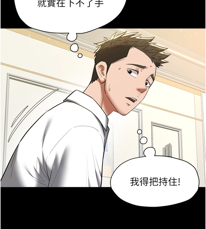9P - 豪色复仇