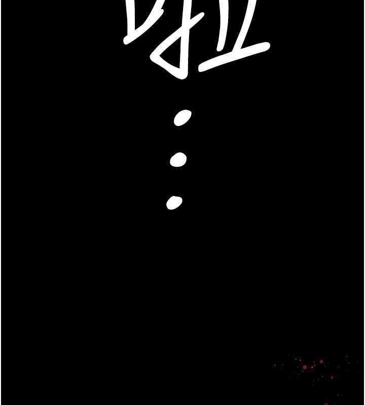 109P - 豪色复仇