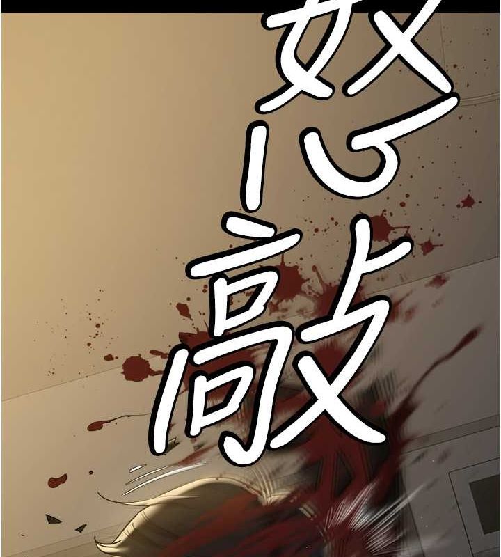 10P - 豪色复仇