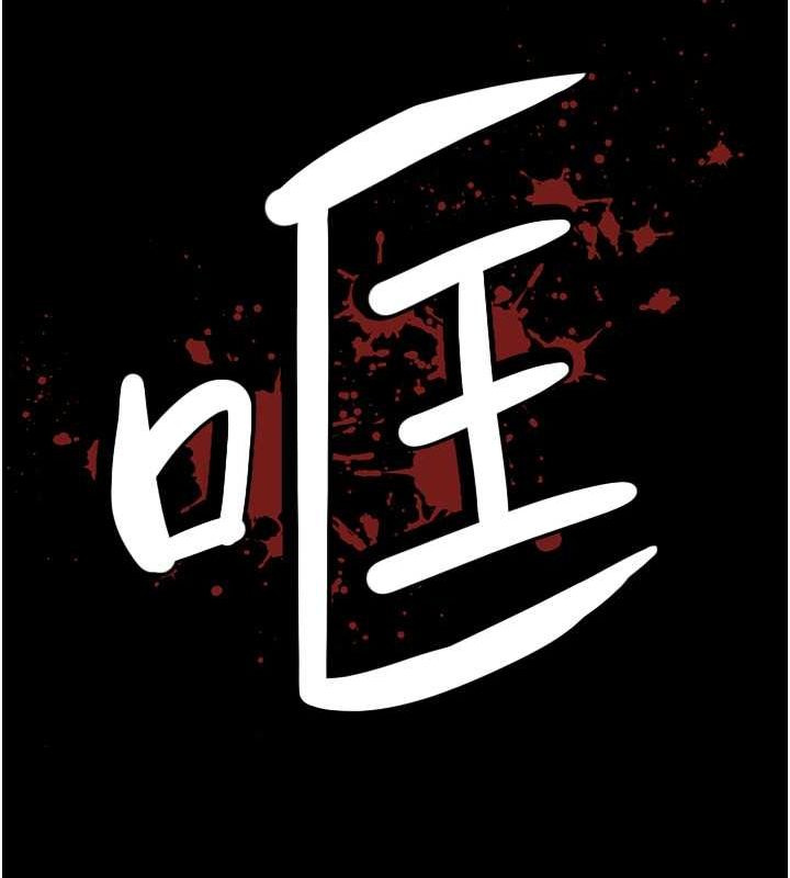 110P - 豪色复仇