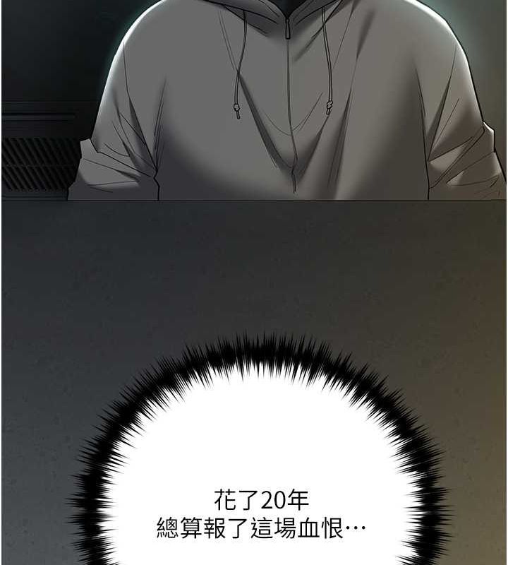 112P - 豪色复仇