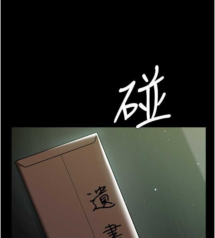 116P - 豪色复仇