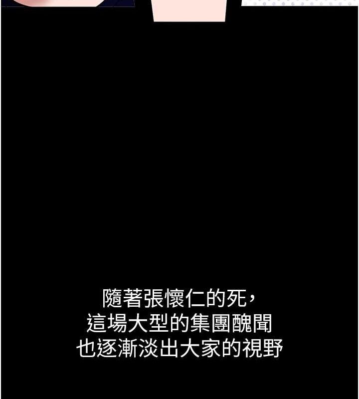 124P - 豪色复仇