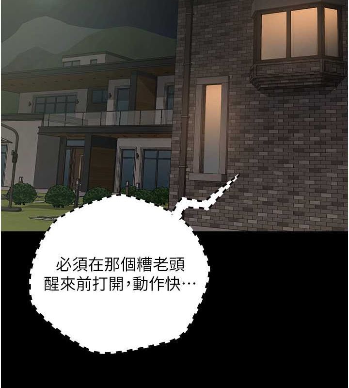 128P - 豪色复仇