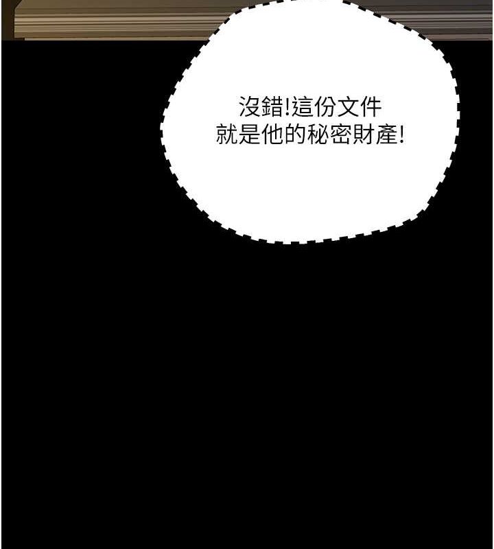 131P - 豪色复仇