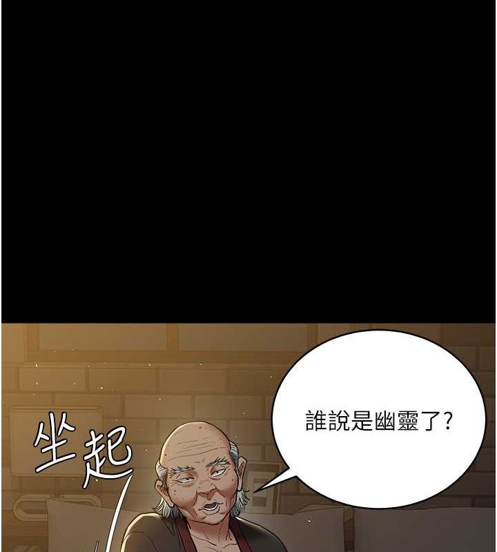 134P - 豪色复仇