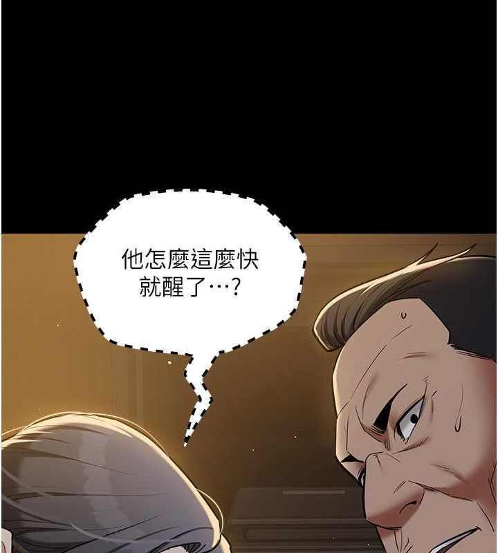 140P - 豪色复仇