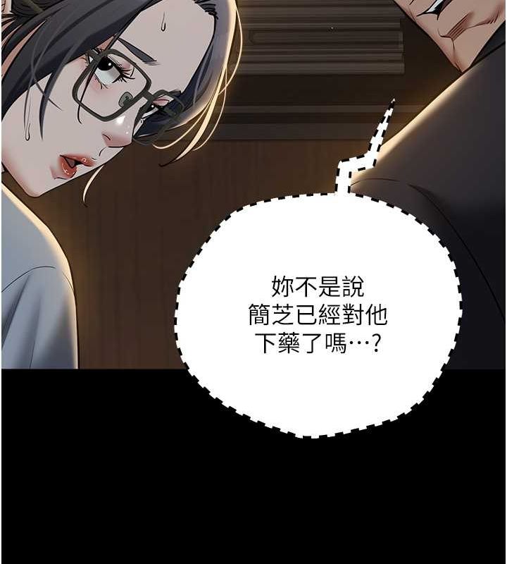 141P - 豪色复仇