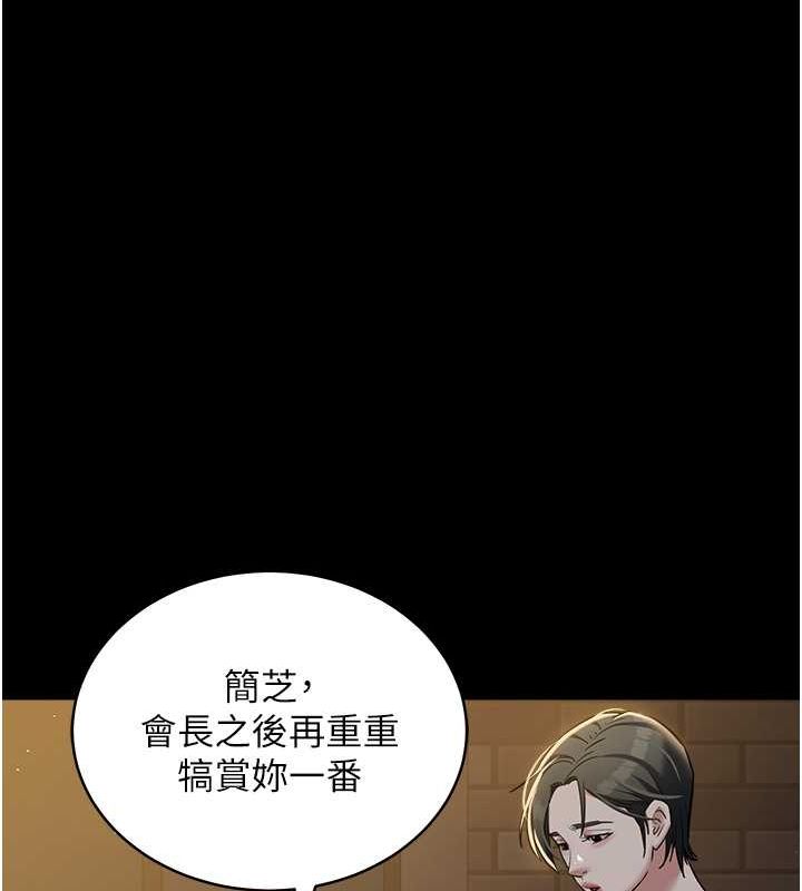 142P - 豪色复仇