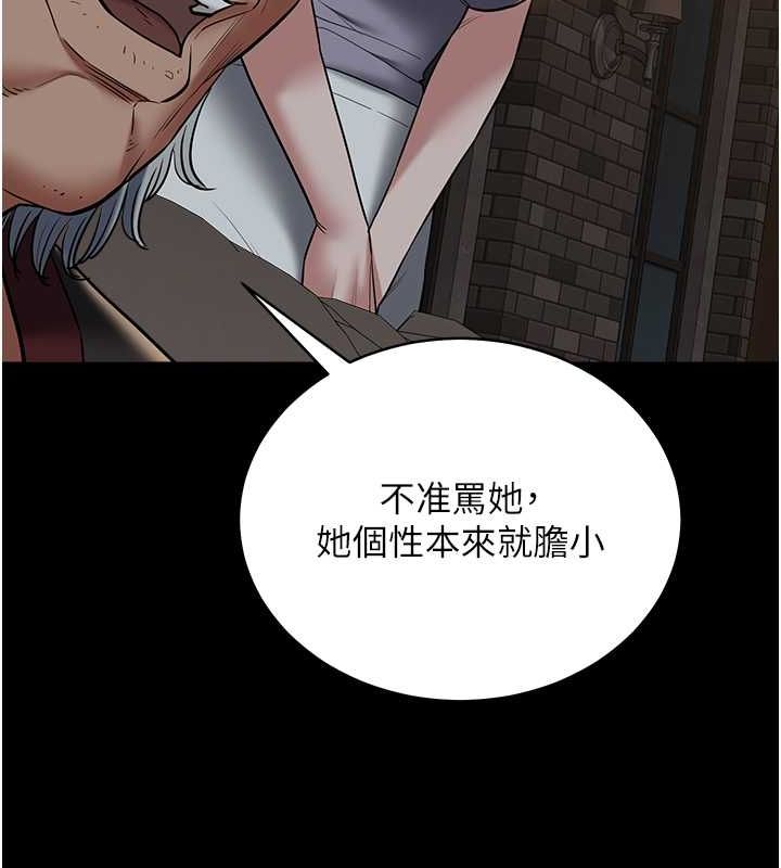 148P - 豪色复仇