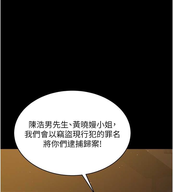 149P - 豪色复仇