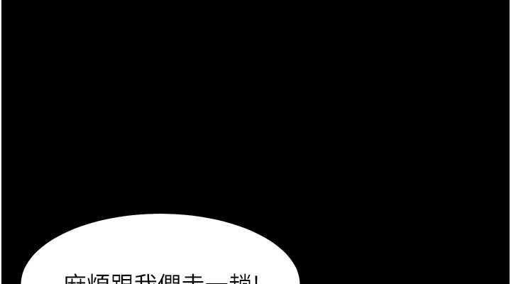 152P - 豪色复仇