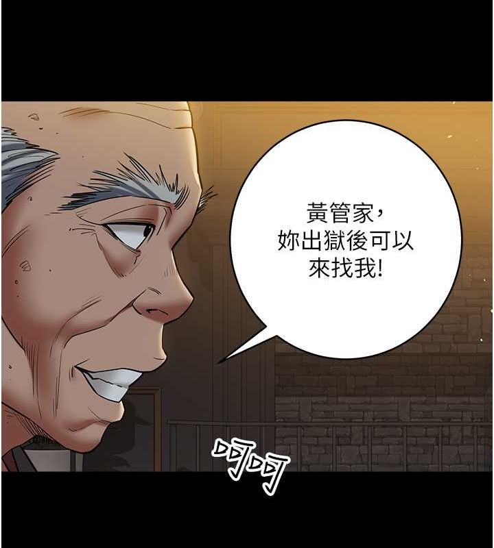 156P - 豪色复仇