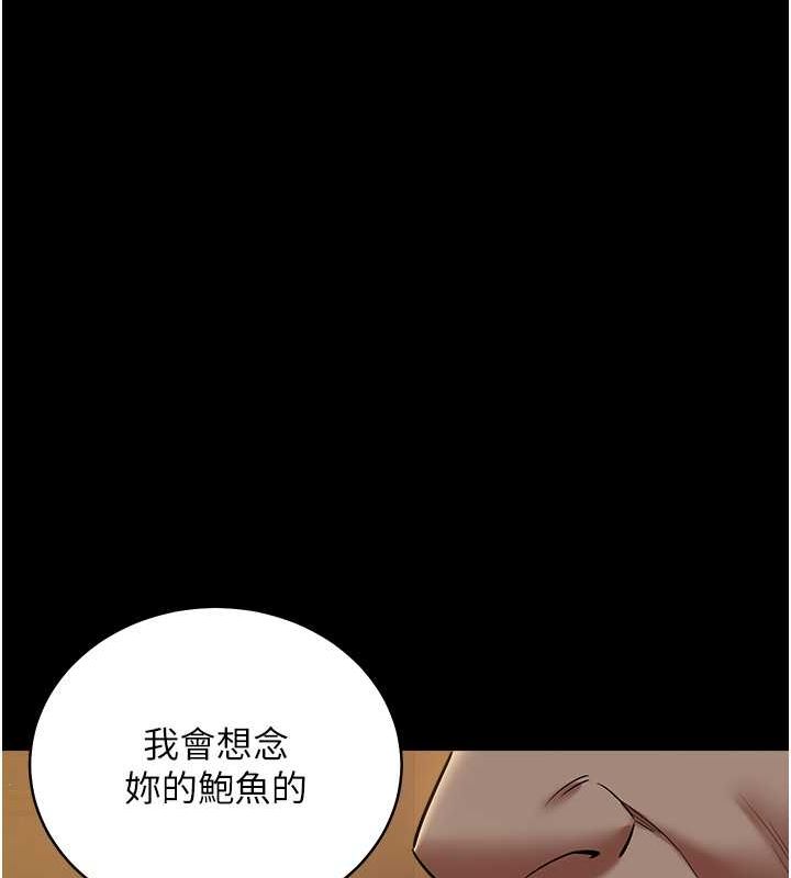 159P - 豪色复仇