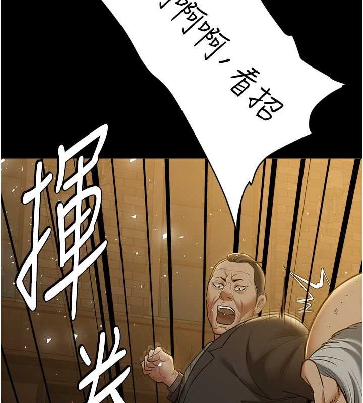 167P - 豪色复仇