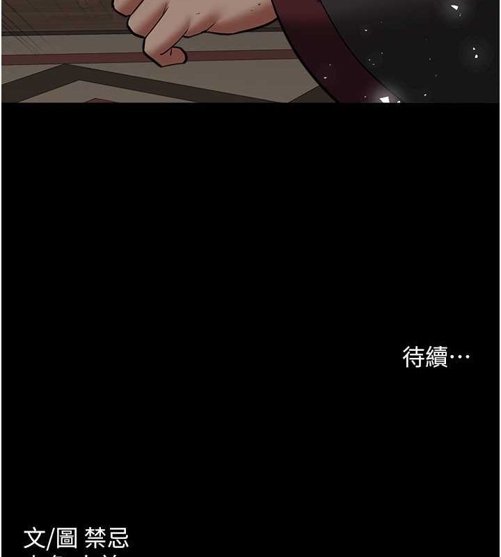 169P - 豪色复仇