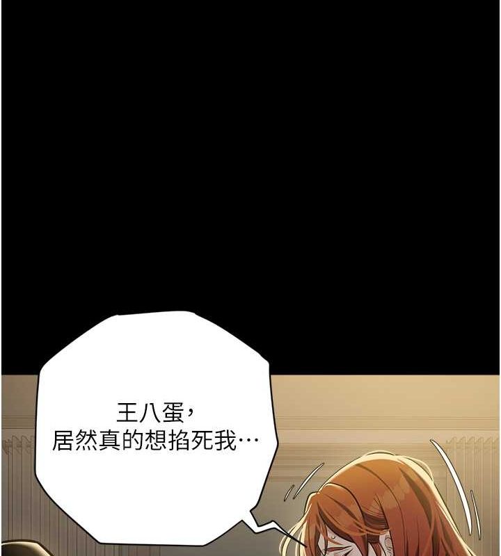 20P - 豪色复仇