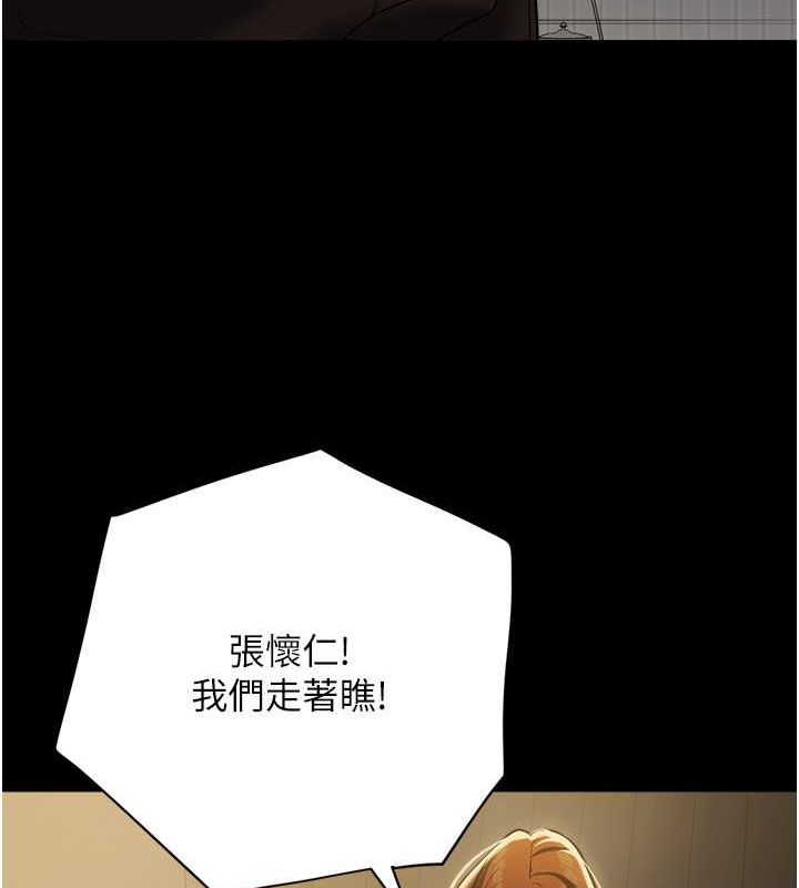 24P - 豪色复仇