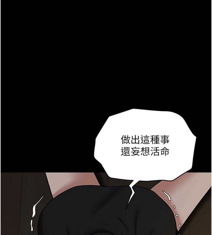 2P - 豪色复仇
