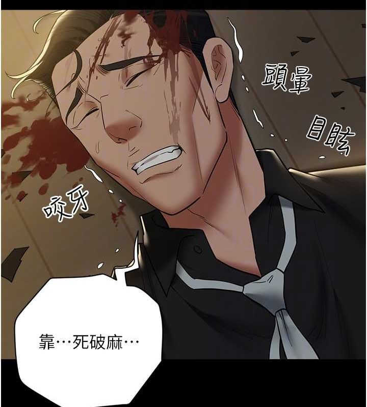 29P - 豪色复仇