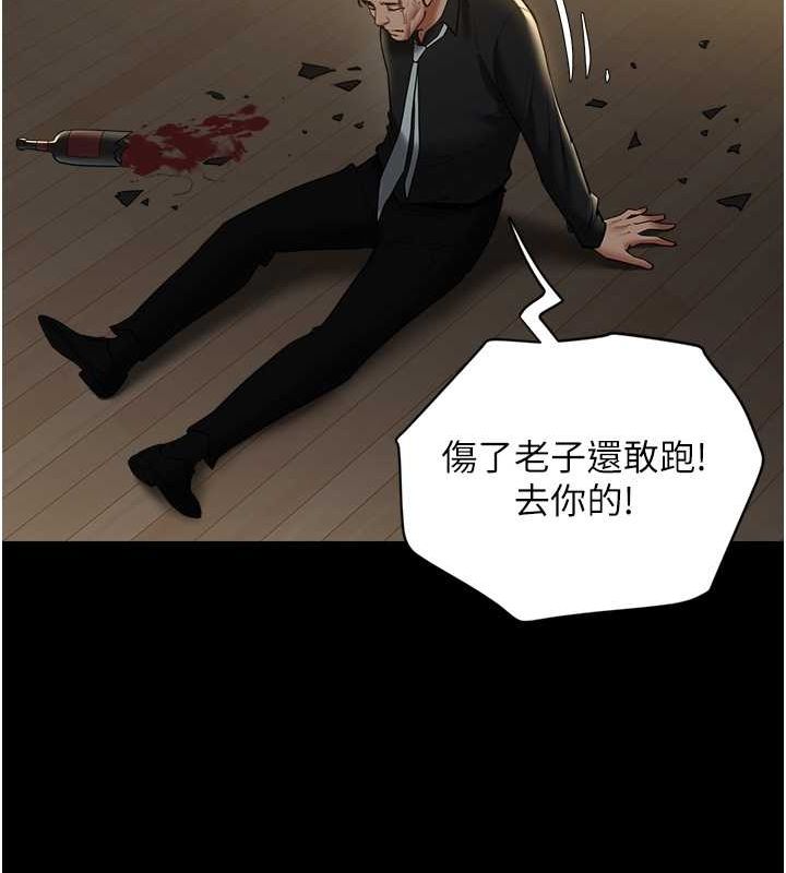 31P - 豪色复仇